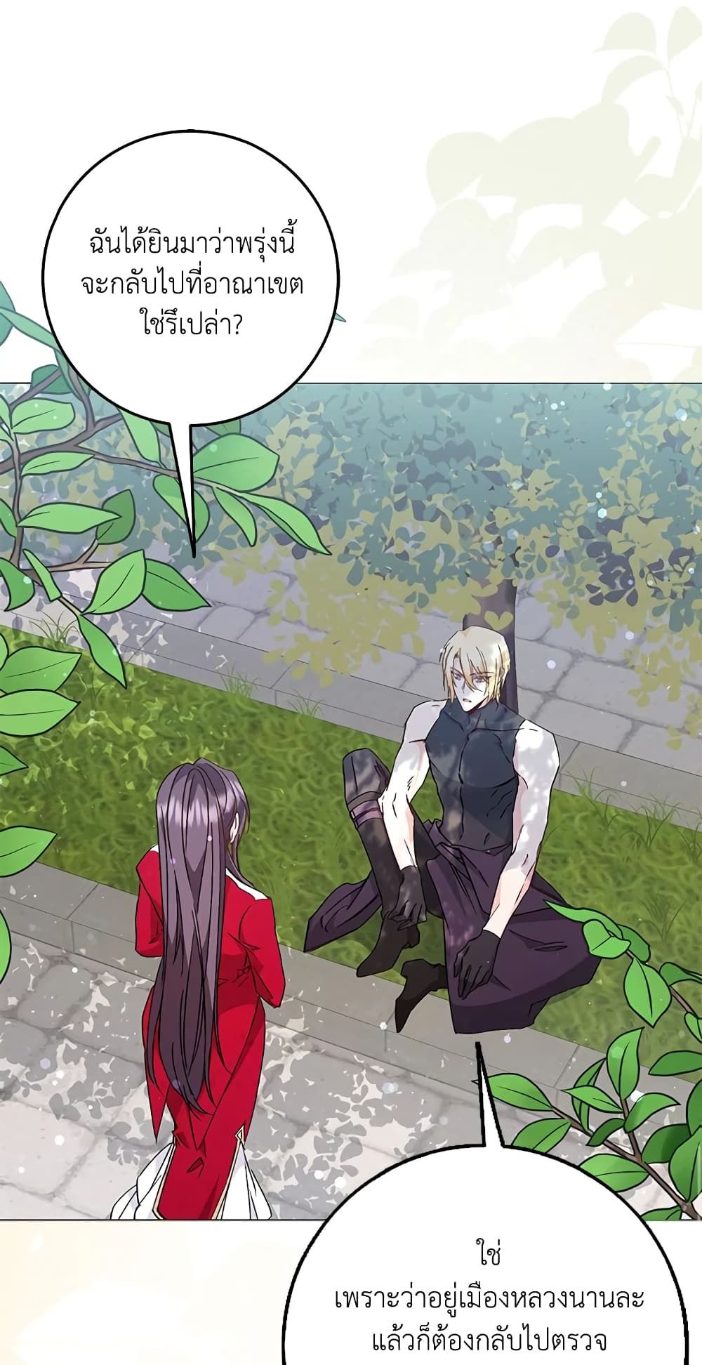 I Won’t Pick Up The Trash I Threw Away Again ตอนที่ 27 29