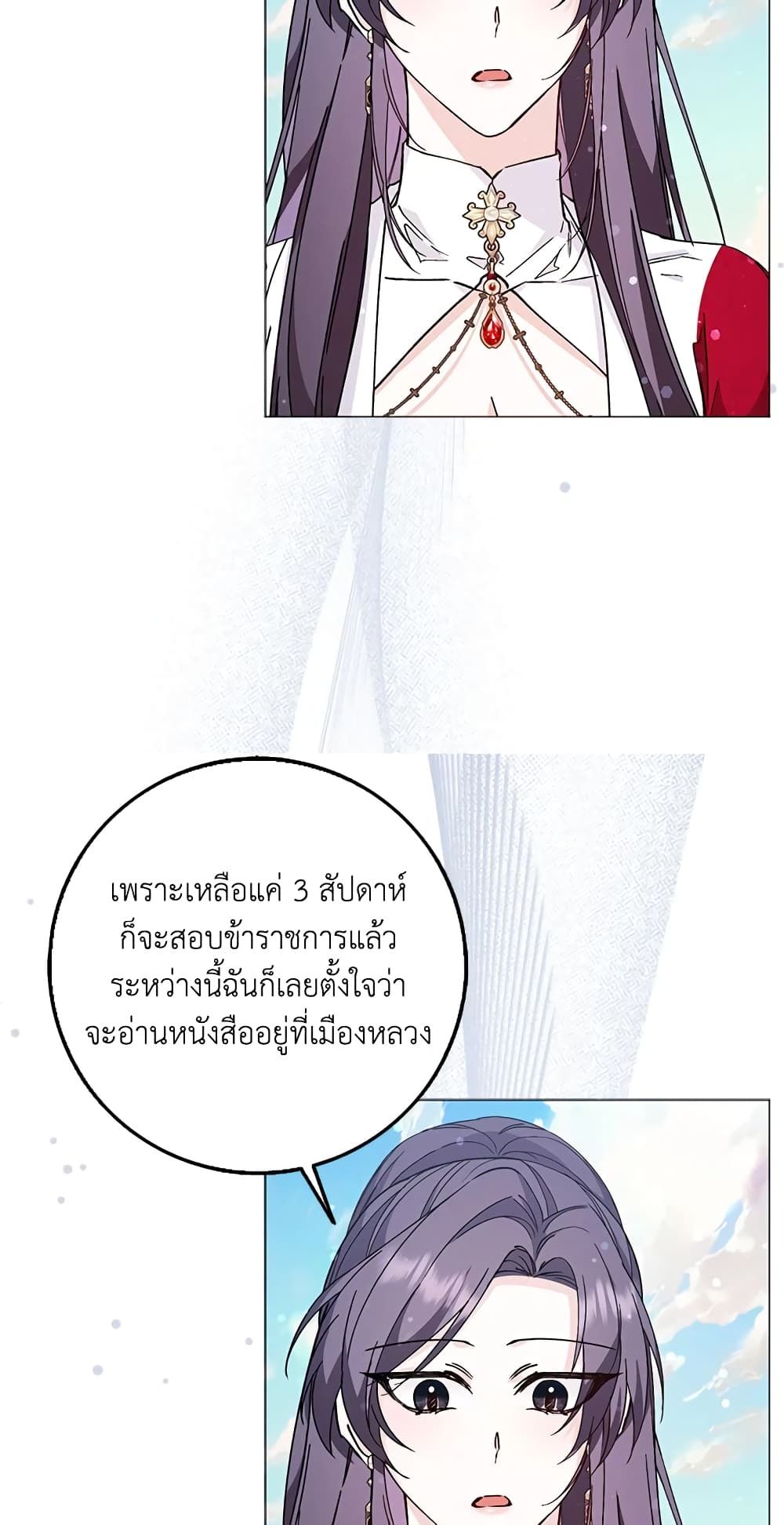 I Won’t Pick Up The Trash I Threw Away Again ตอนที่ 27 31