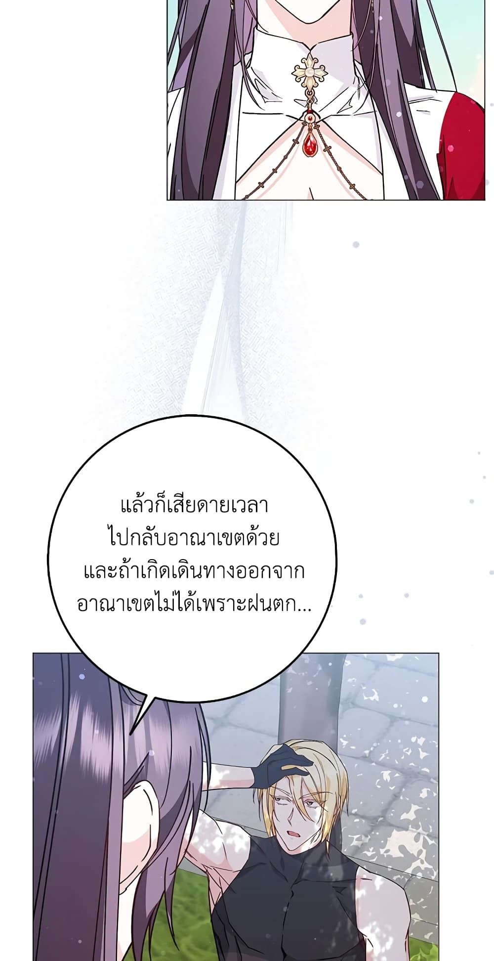 I Won’t Pick Up The Trash I Threw Away Again ตอนที่ 27 32