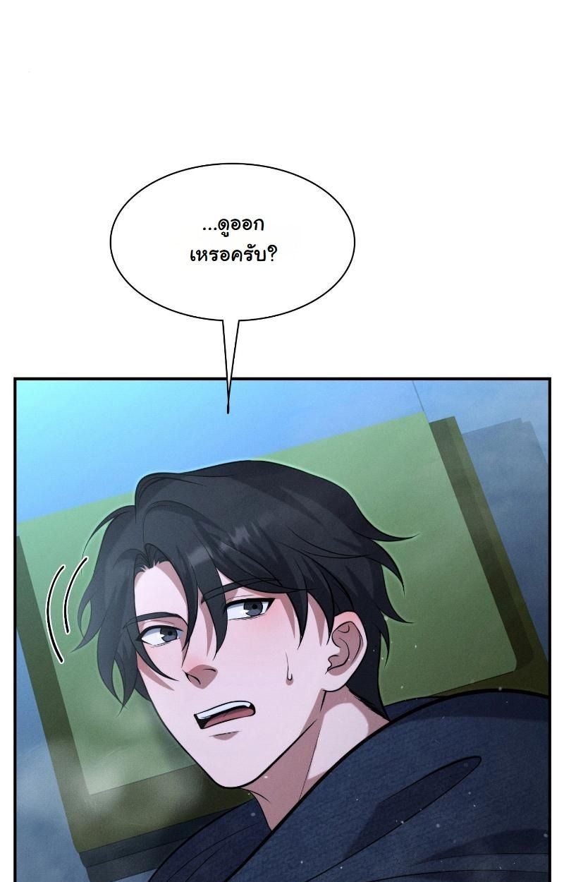 Office Worker in the Ice Age Apocalypse ตอนที่ 12 85