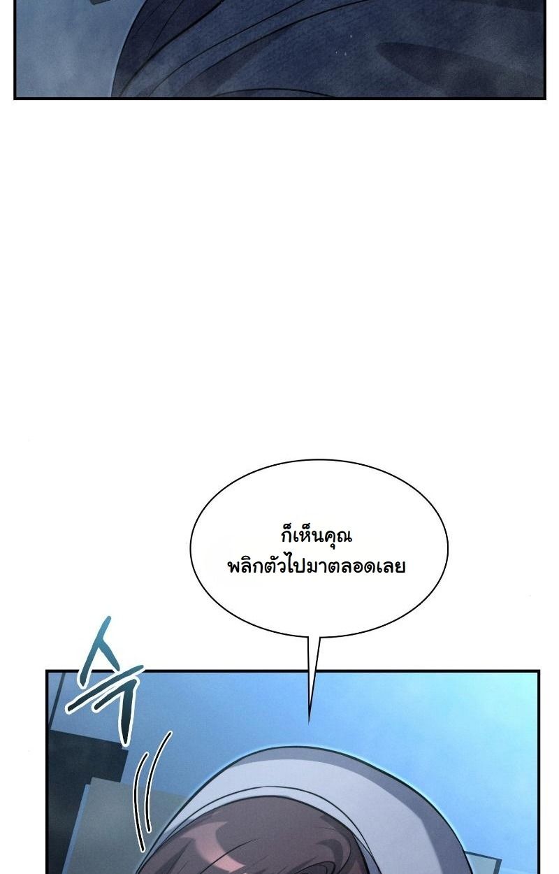 Office Worker in the Ice Age Apocalypse ตอนที่ 12 86