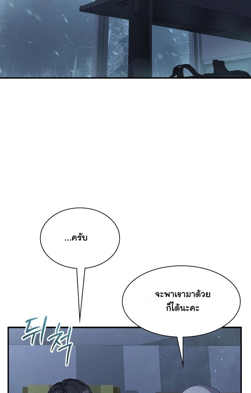 Office Worker in the Ice Age Apocalypse ตอนที่ 12 90