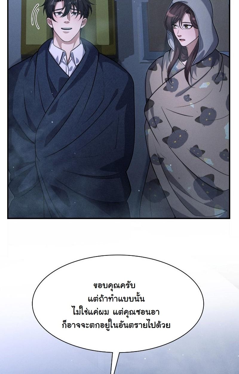 Office Worker in the Ice Age Apocalypse ตอนที่ 12 91