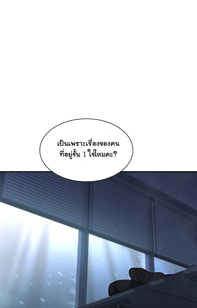 Office Worker in the Ice Age Apocalypse ตอนที่ 12 89