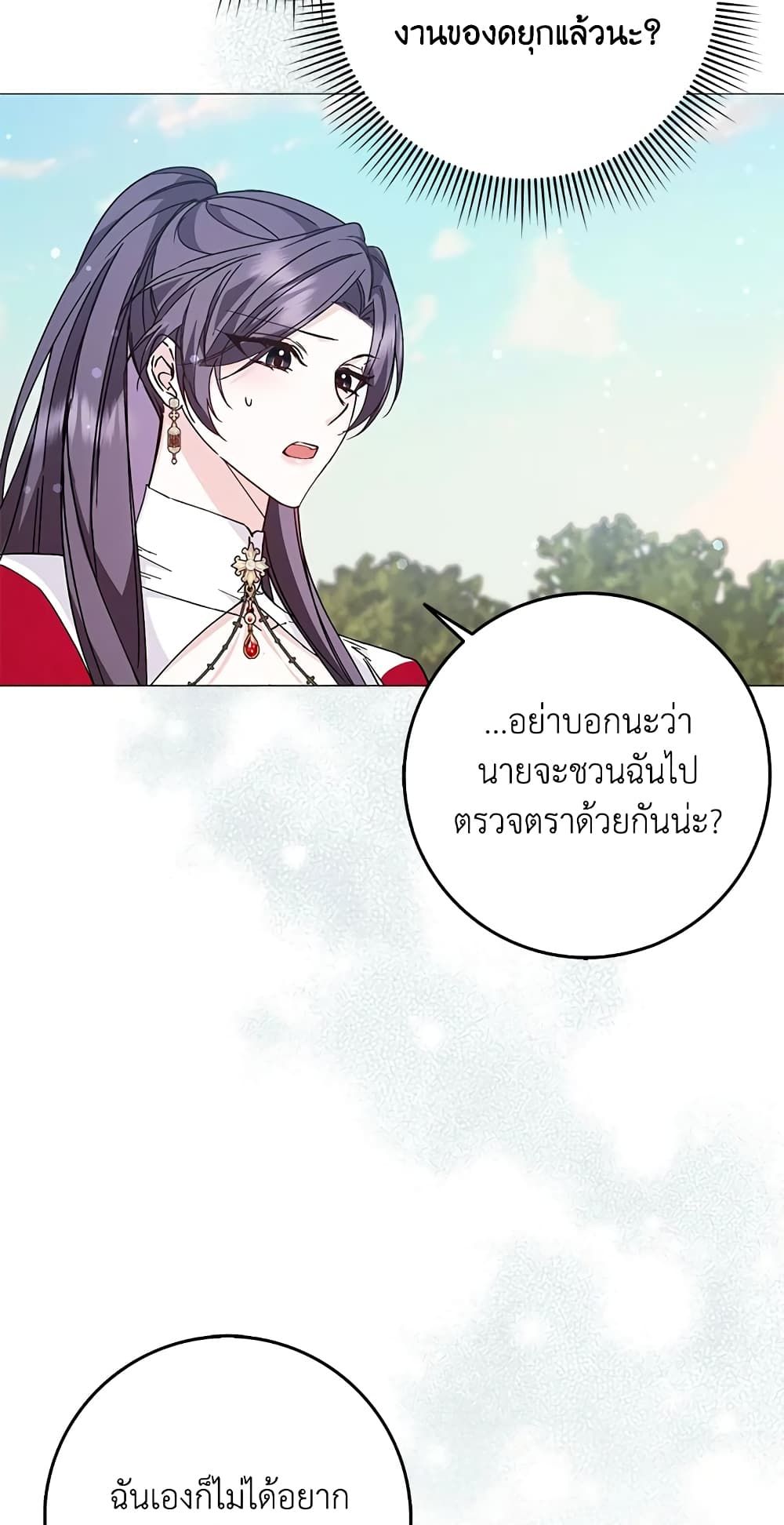 I Won’t Pick Up The Trash I Threw Away Again ตอนที่ 27 34