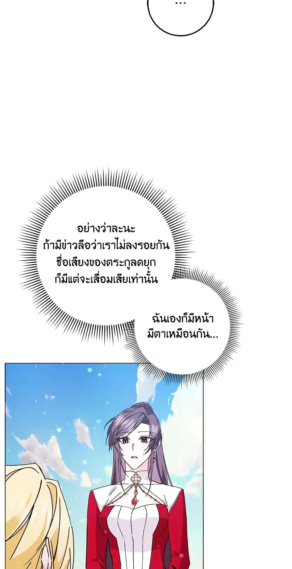 I Won’t Pick Up The Trash I Threw Away Again ตอนที่ 27 36