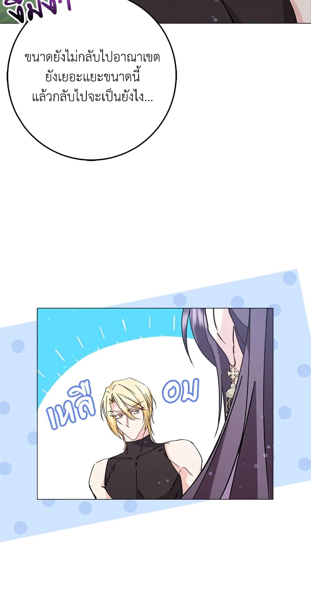 I Won’t Pick Up The Trash I Threw Away Again ตอนที่ 27 38