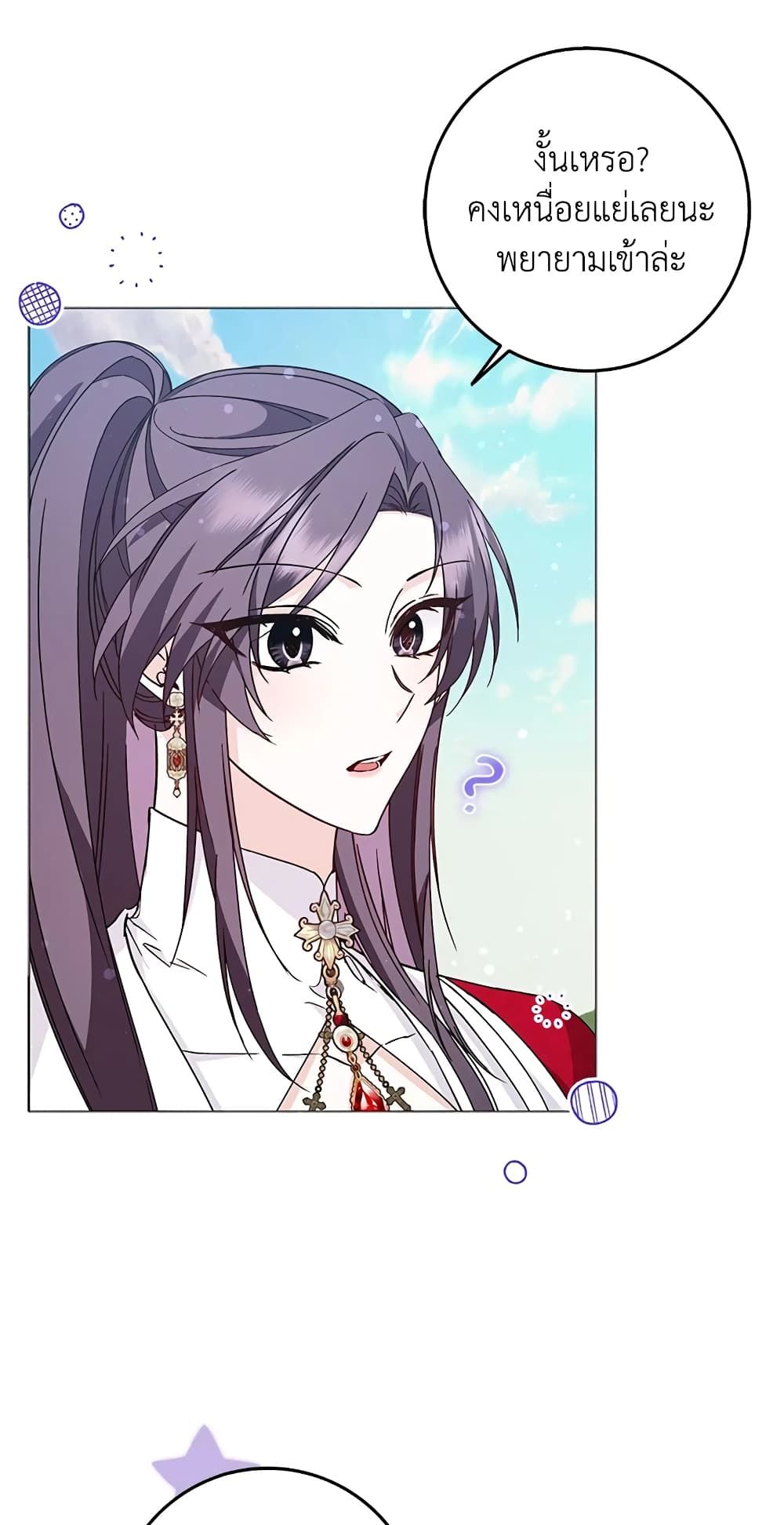 I Won’t Pick Up The Trash I Threw Away Again ตอนที่ 27 39