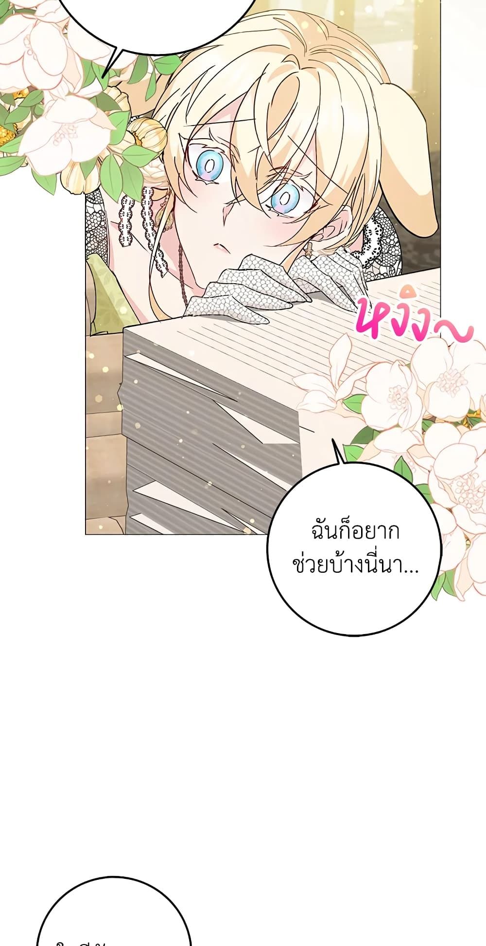 I Won’t Pick Up The Trash I Threw Away Again ตอนที่ 27 47