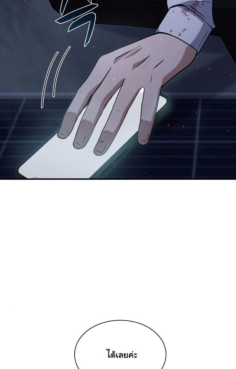 Office Worker in the Ice Age Apocalypse ตอนที่ 12 99