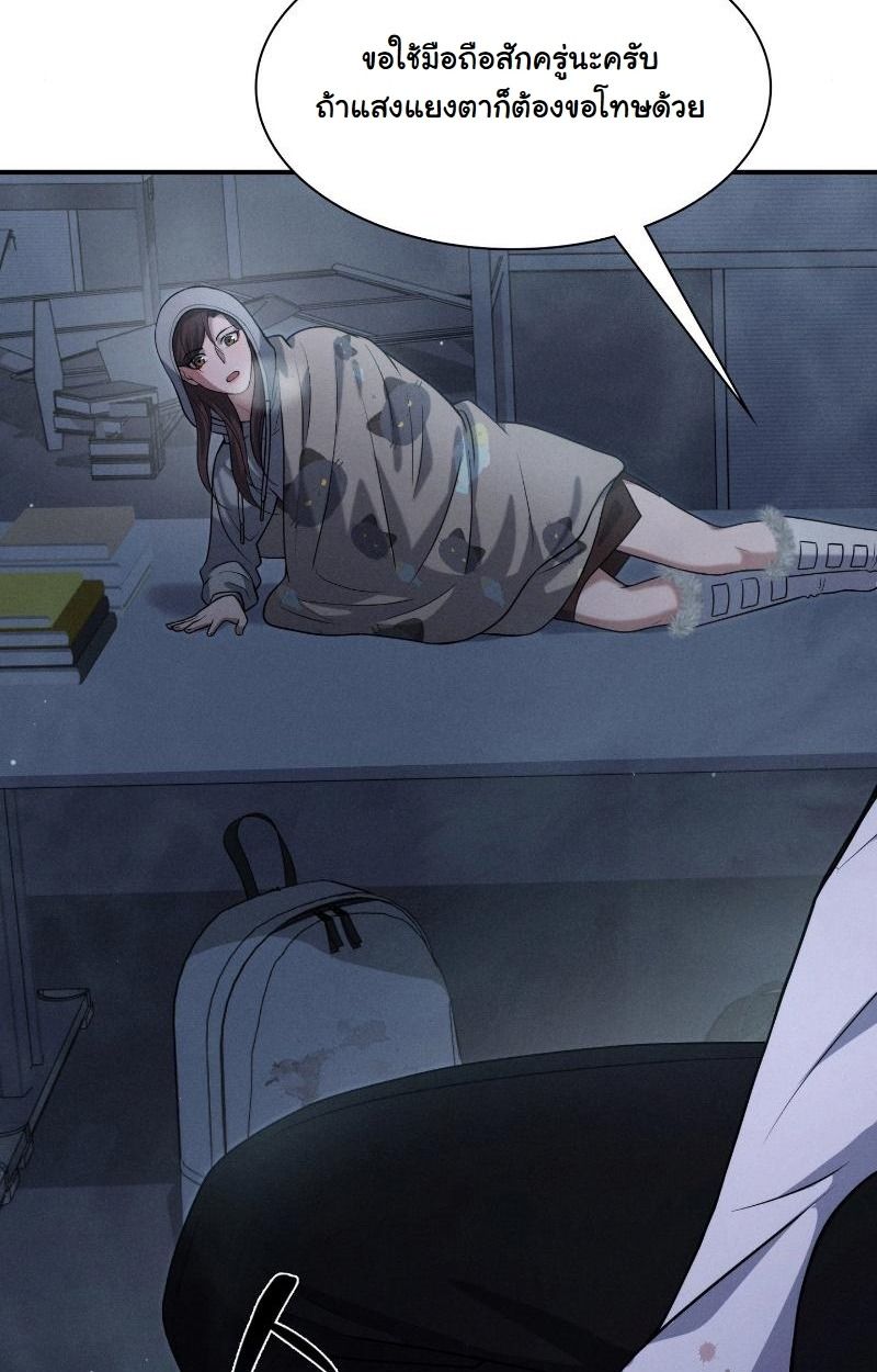 Office Worker in the Ice Age Apocalypse ตอนที่ 12 98