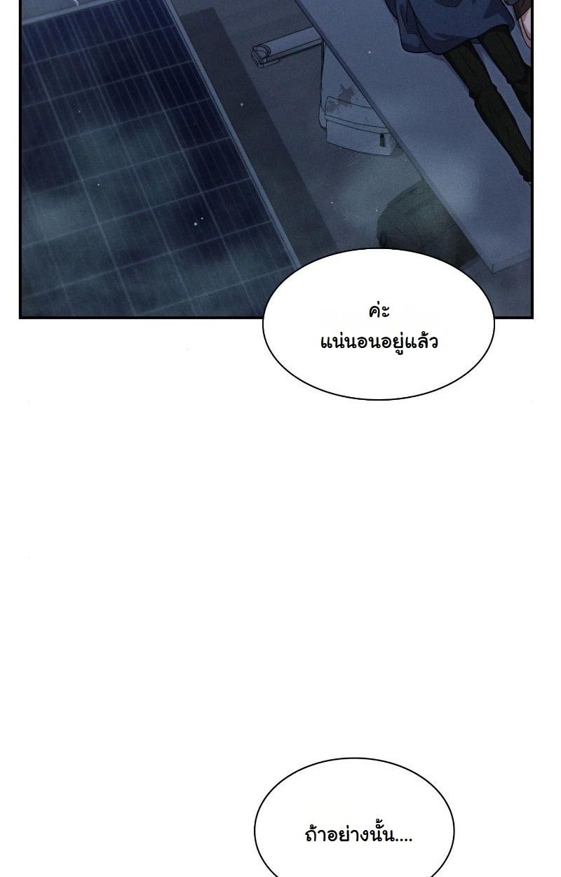 Office Worker in the Ice Age Apocalypse ตอนที่ 12 96