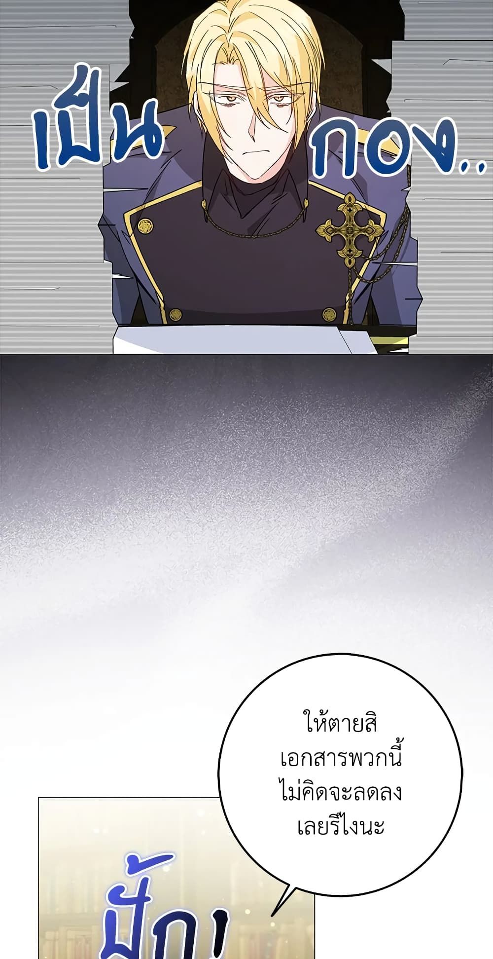 I Won’t Pick Up The Trash I Threw Away Again ตอนที่ 27 44