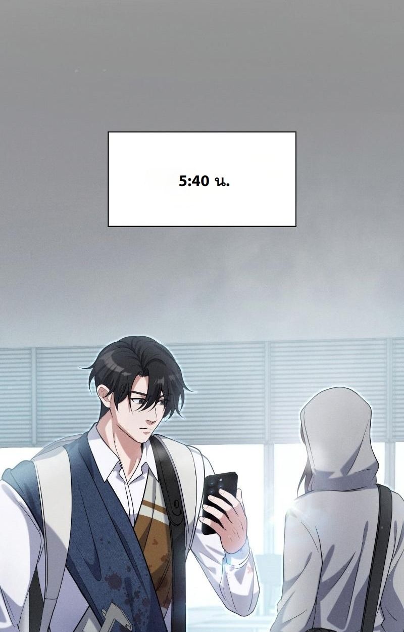 Office Worker in the Ice Age Apocalypse ตอนที่ 12 103