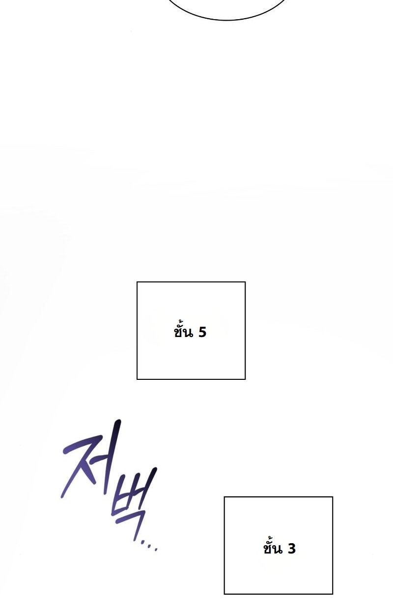 Office Worker in the Ice Age Apocalypse ตอนที่ 12 108