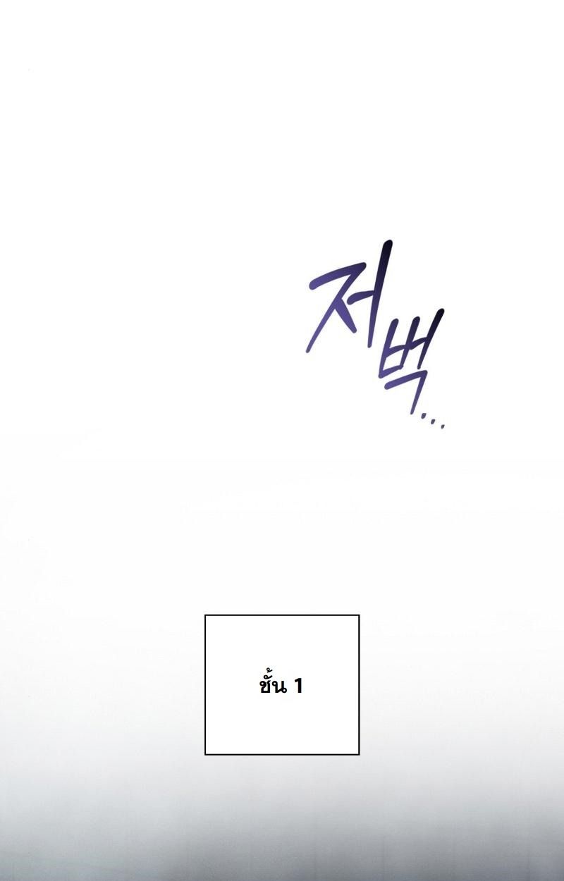 Office Worker in the Ice Age Apocalypse ตอนที่ 12 109