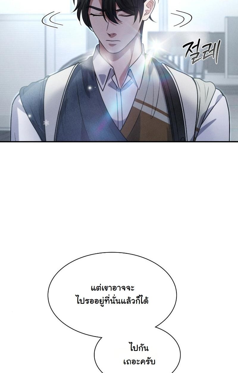 Office Worker in the Ice Age Apocalypse ตอนที่ 12 107