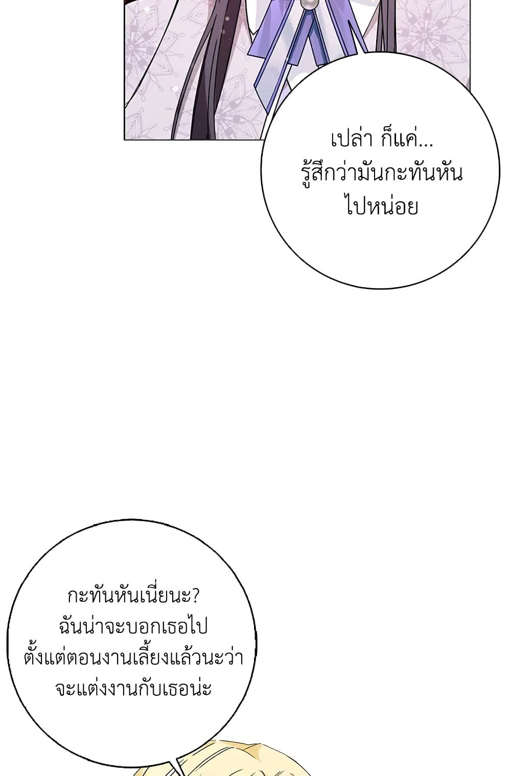 I Won’t Pick Up The Trash I Threw Away Again ตอนที่ 28 10