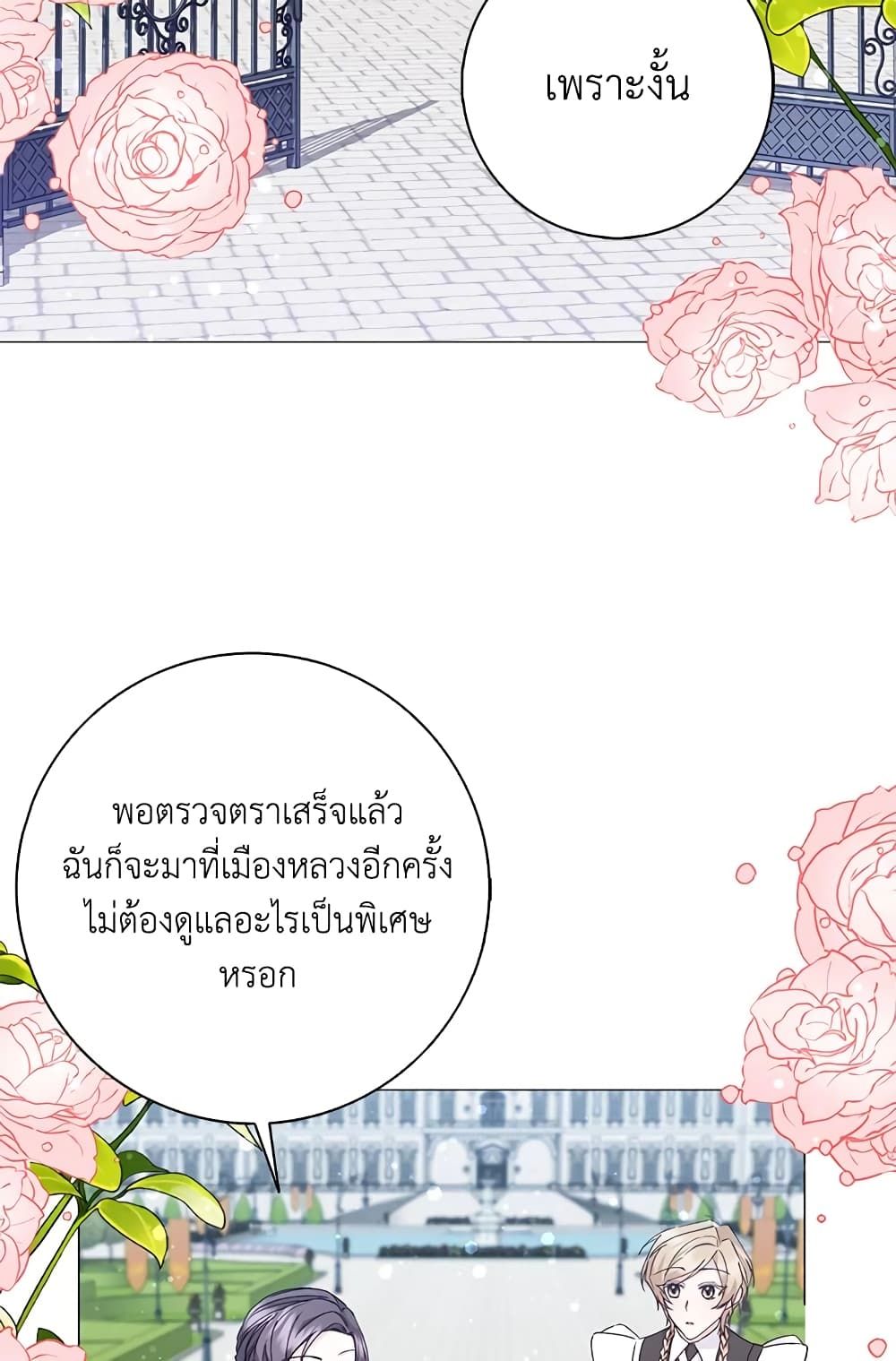 I Won’t Pick Up The Trash I Threw Away Again ตอนที่ 28 2