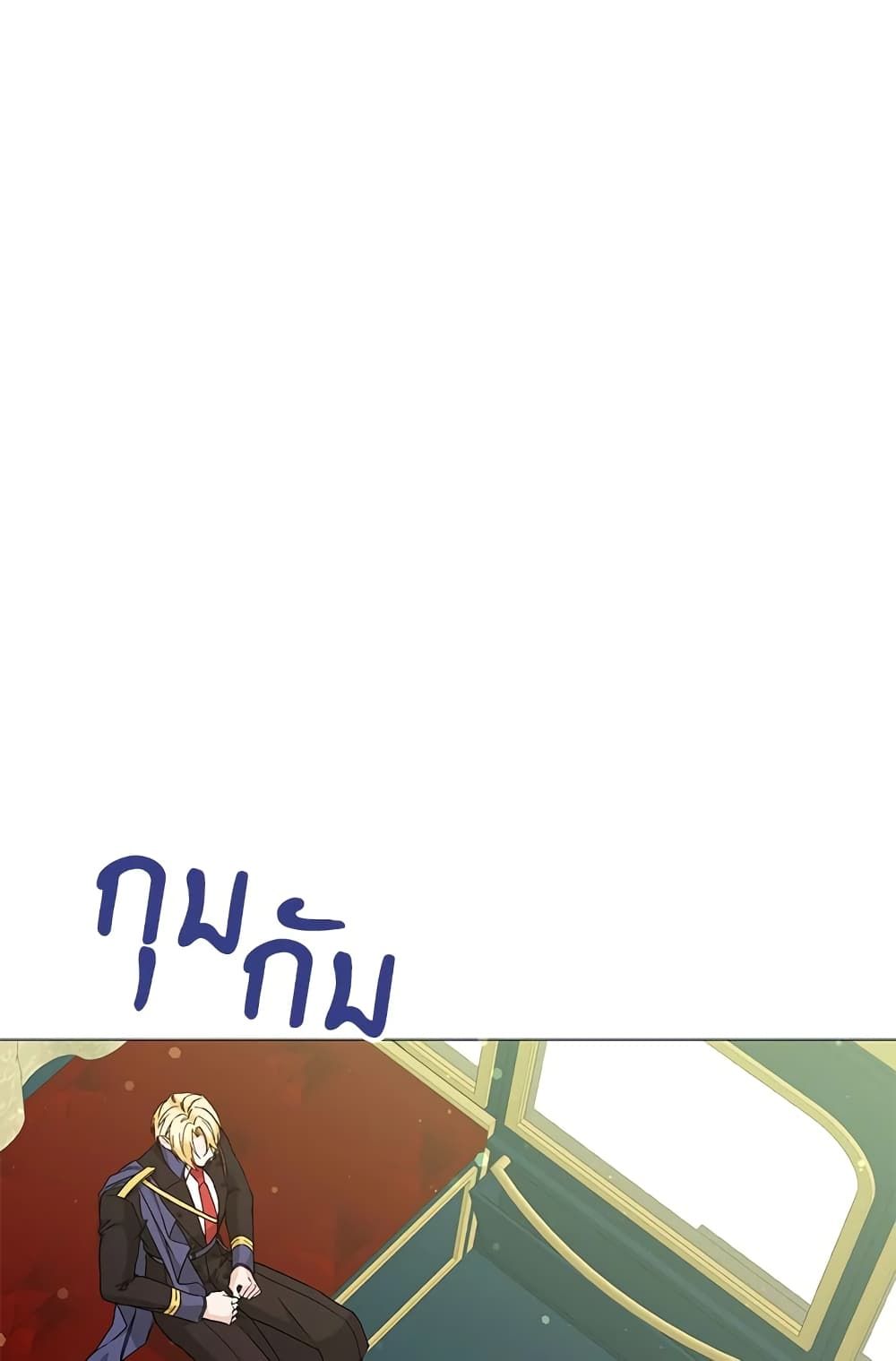 I Won’t Pick Up The Trash I Threw Away Again ตอนที่ 28 5