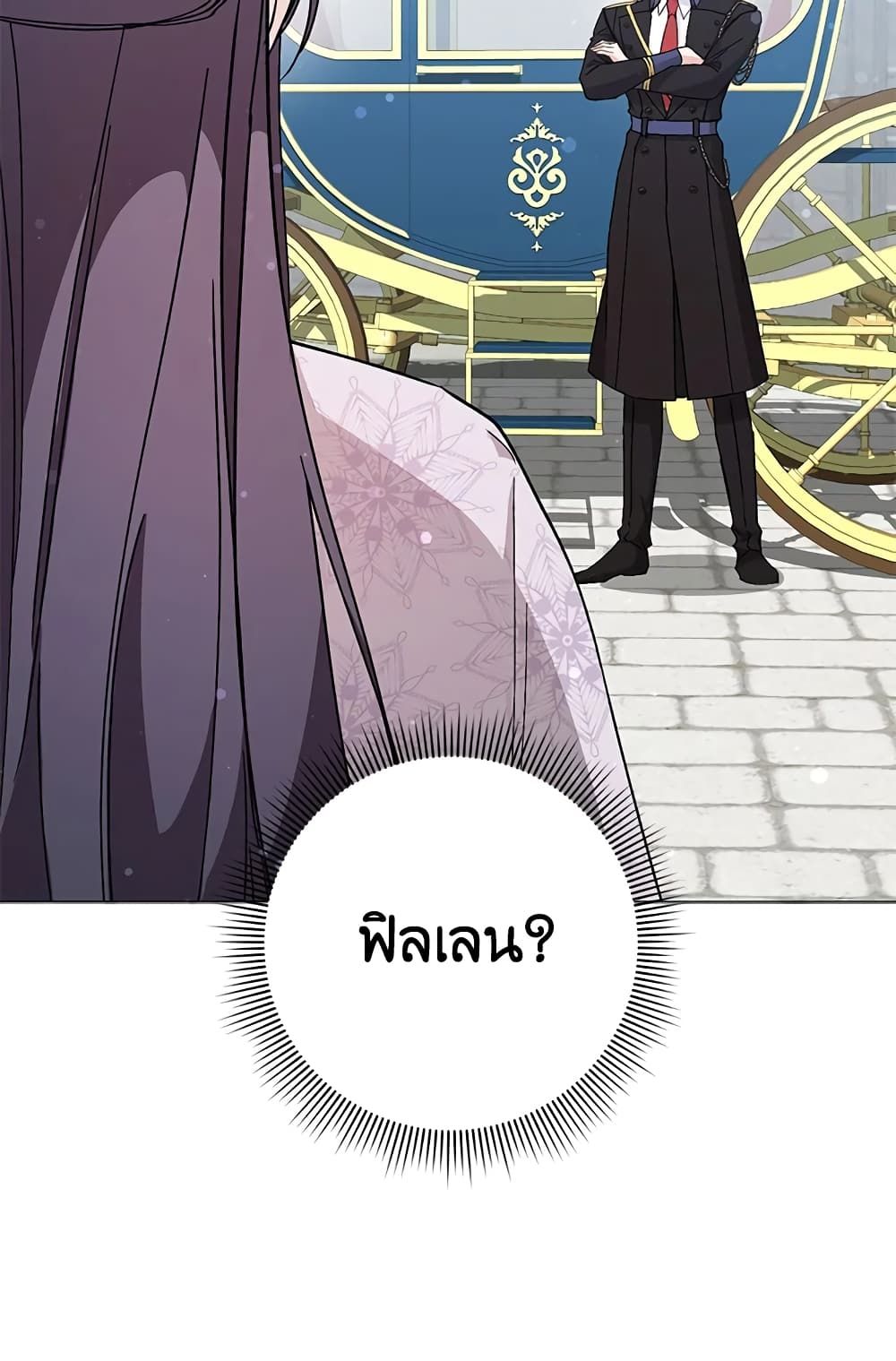 I Won’t Pick Up The Trash I Threw Away Again ตอนที่ 28 4