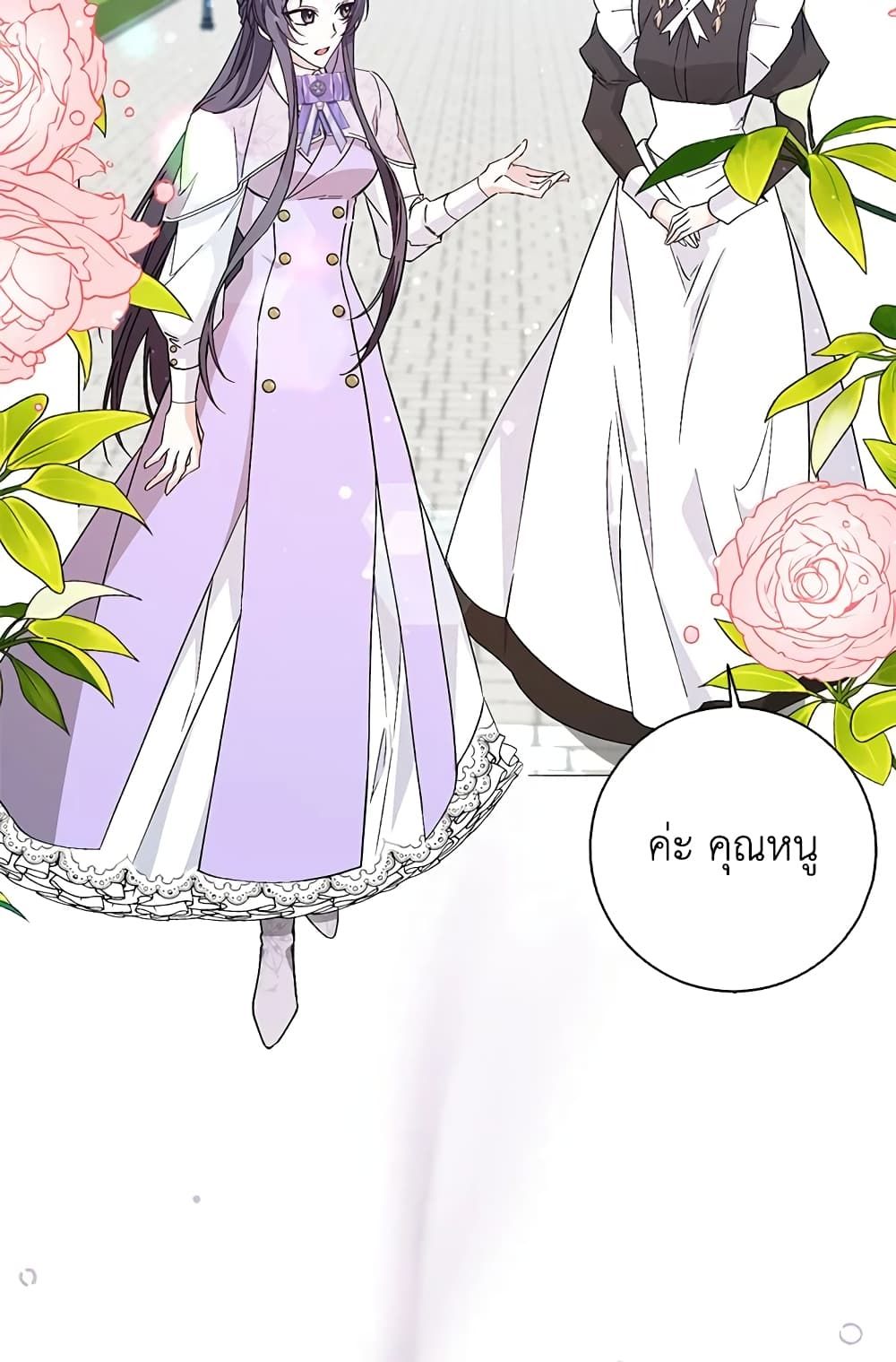 I Won’t Pick Up The Trash I Threw Away Again ตอนที่ 28 3