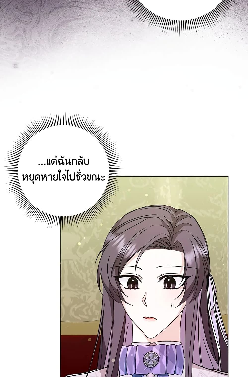 I Won’t Pick Up The Trash I Threw Away Again ตอนที่ 28 9