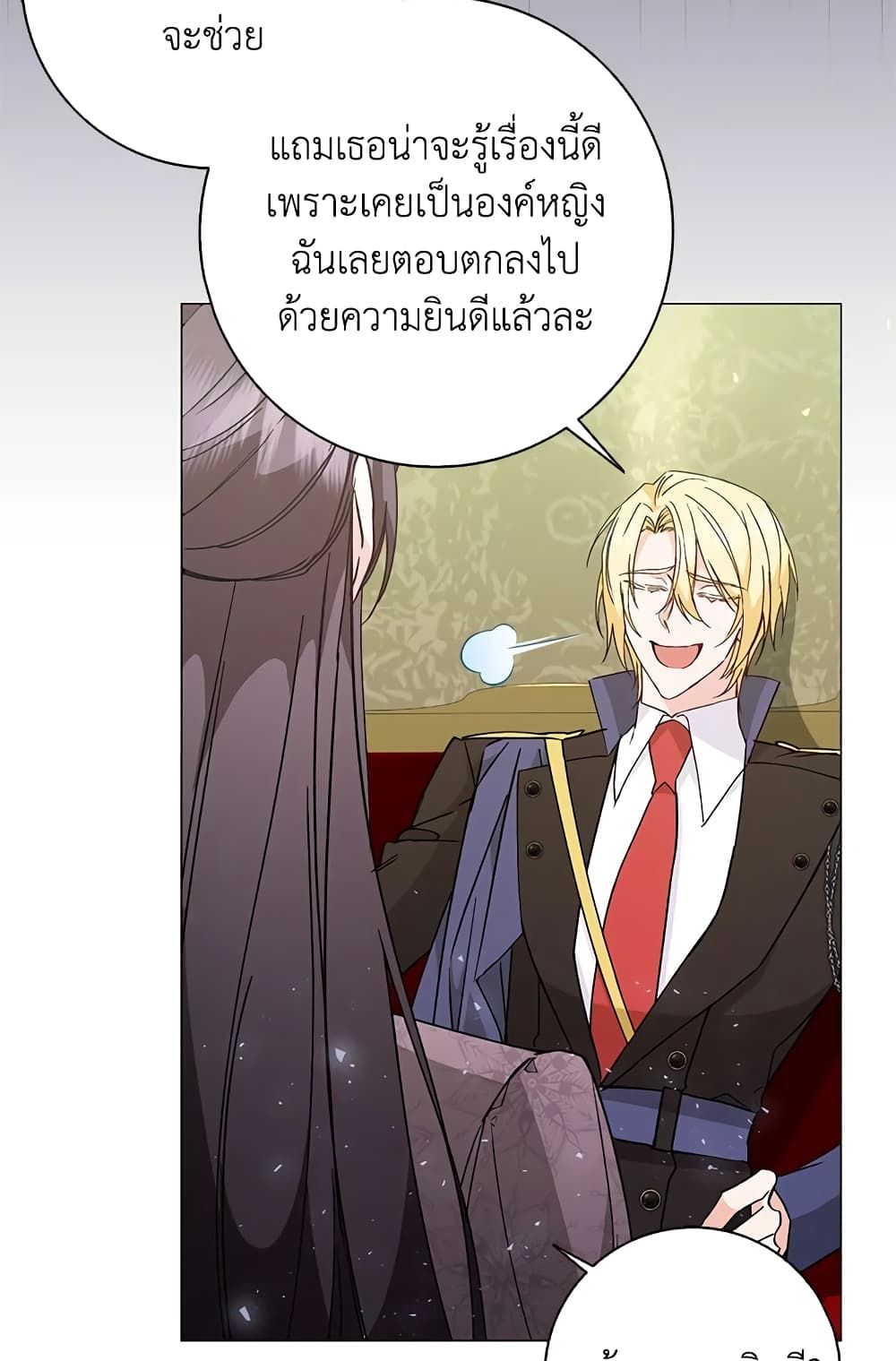 I Won’t Pick Up The Trash I Threw Away Again ตอนที่ 28 15