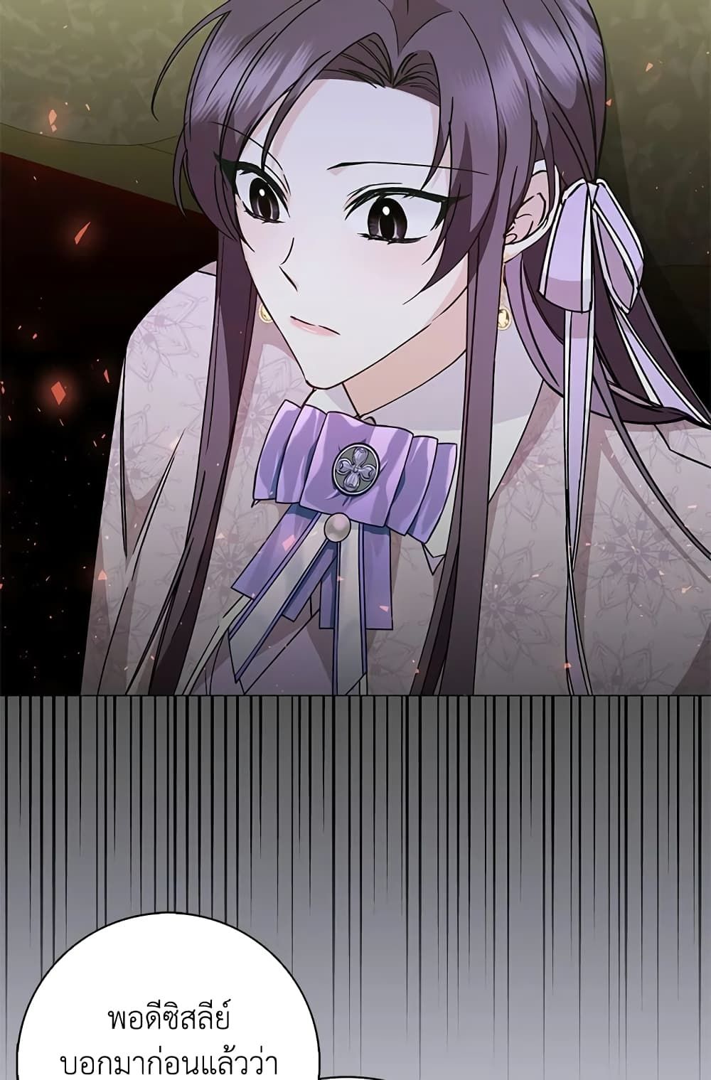 I Won’t Pick Up The Trash I Threw Away Again ตอนที่ 28 14