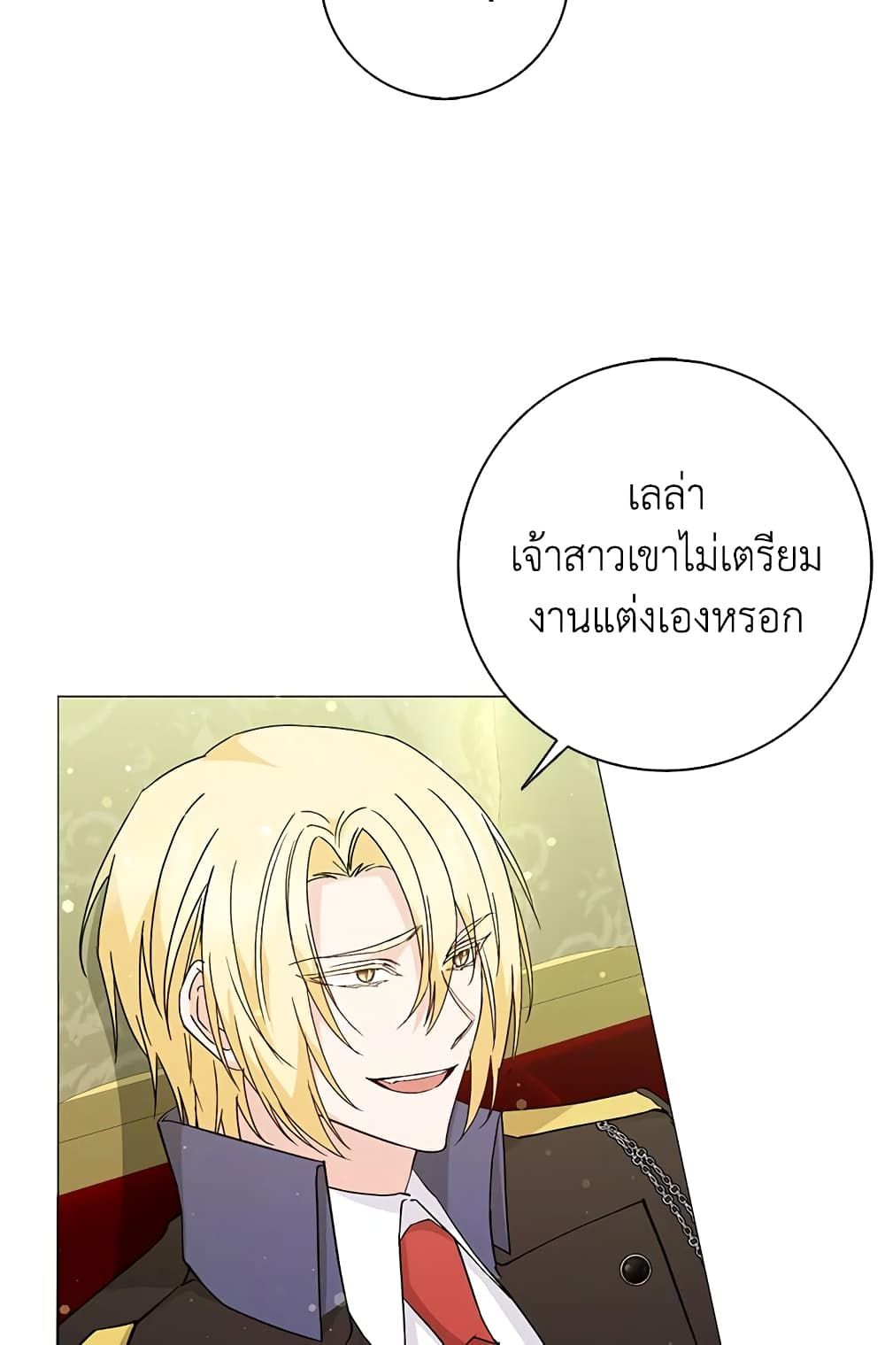 I Won’t Pick Up The Trash I Threw Away Again ตอนที่ 28 12
