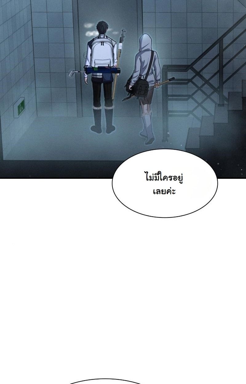 Office Worker in the Ice Age Apocalypse ตอนที่ 12 112