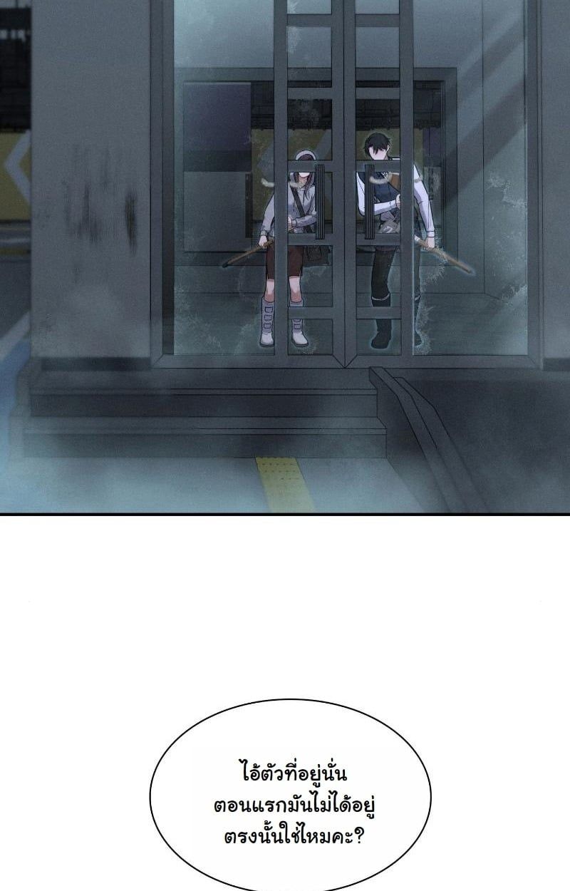 Office Worker in the Ice Age Apocalypse ตอนที่ 13 2