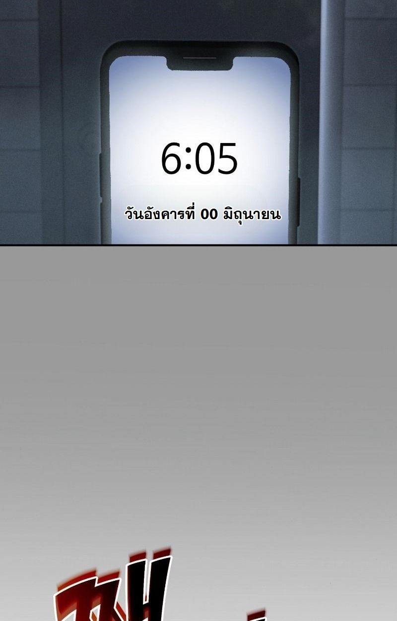 Office Worker in the Ice Age Apocalypse ตอนที่ 12 116