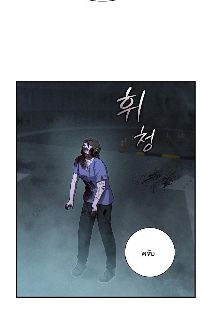 Office Worker in the Ice Age Apocalypse ตอนที่ 13 3