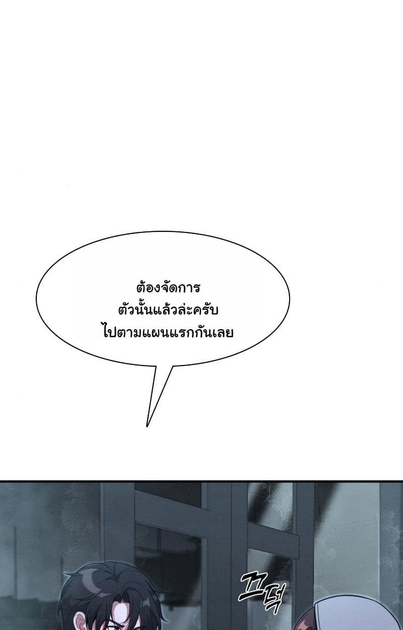 Office Worker in the Ice Age Apocalypse ตอนที่ 13 4