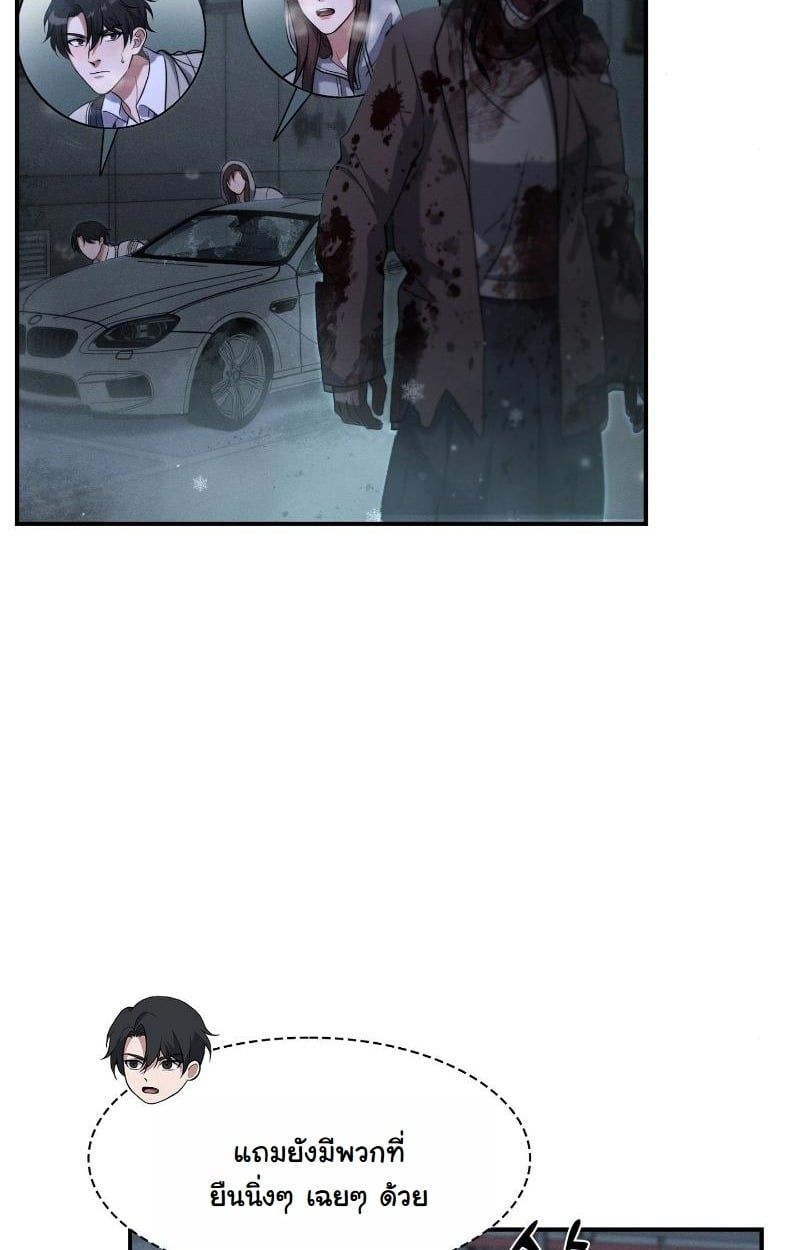 Office Worker in the Ice Age Apocalypse ตอนที่ 13 7