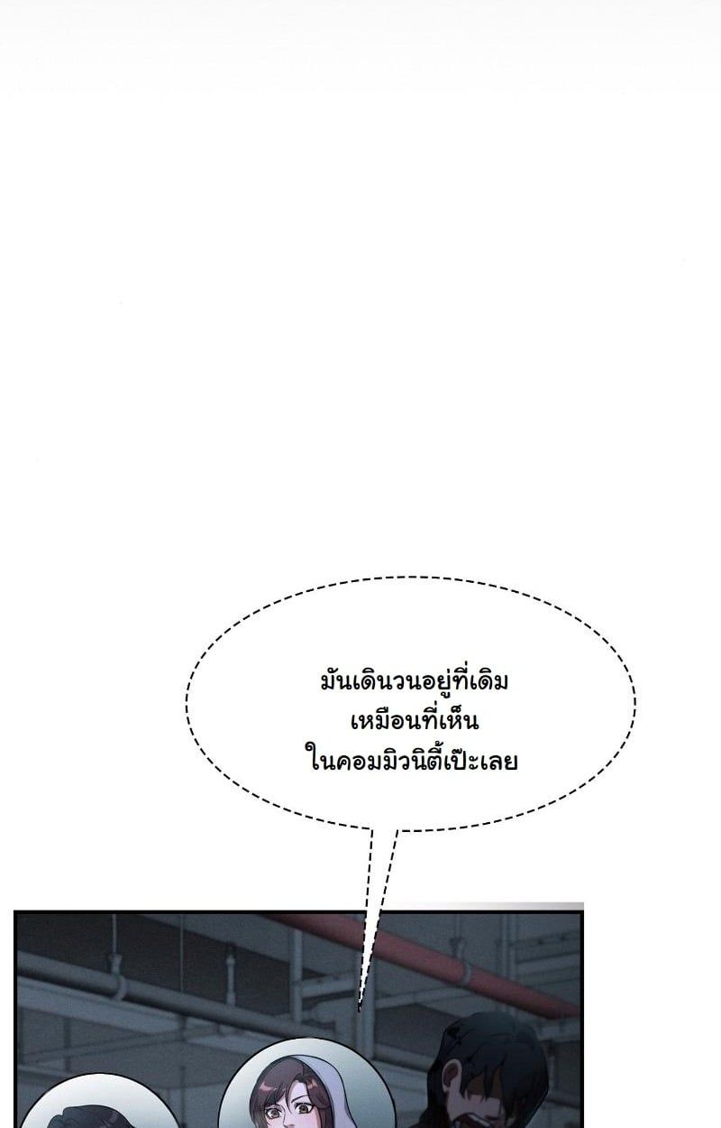 Office Worker in the Ice Age Apocalypse ตอนที่ 13 6