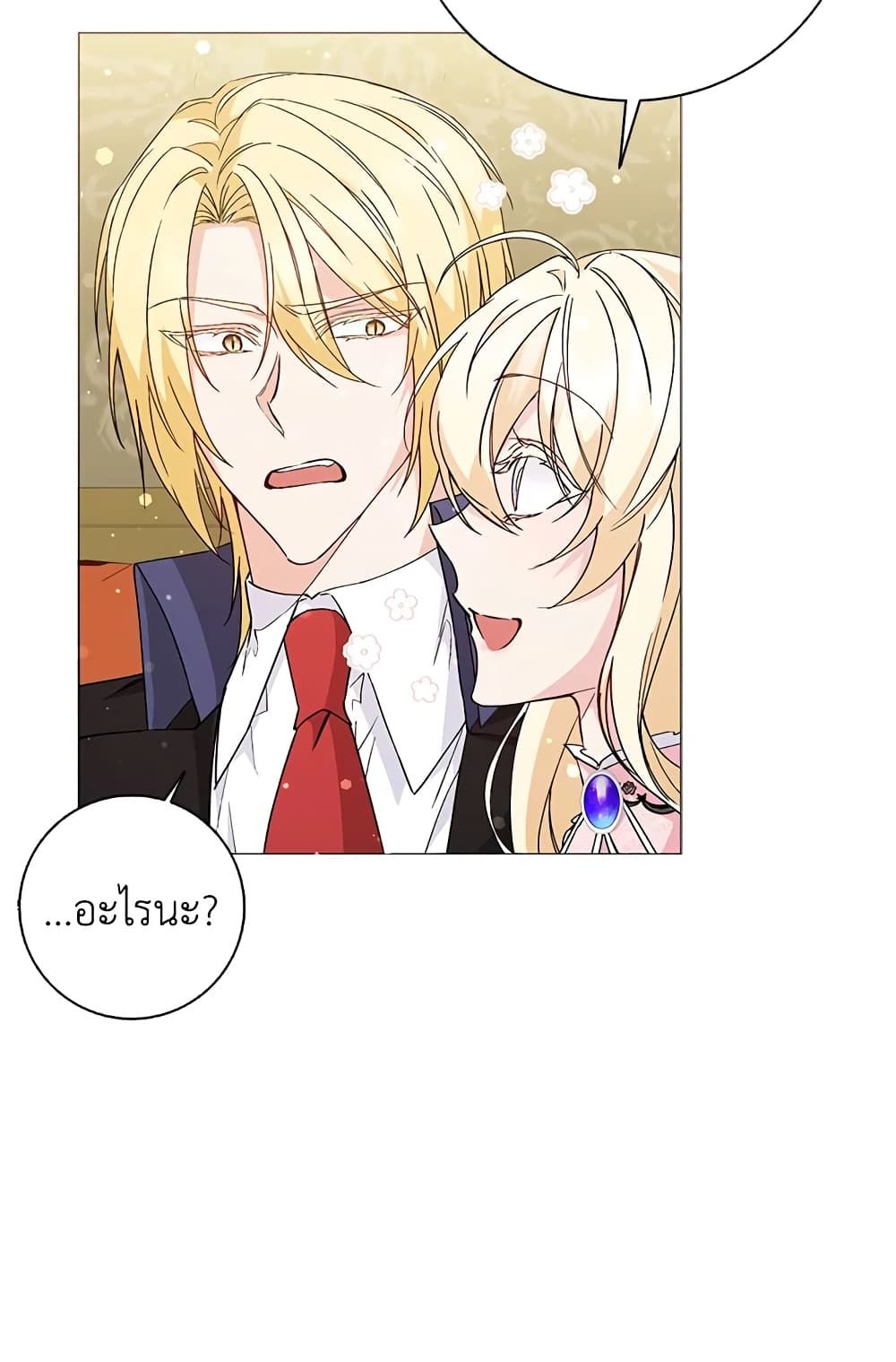 I Won’t Pick Up The Trash I Threw Away Again ตอนที่ 28 28