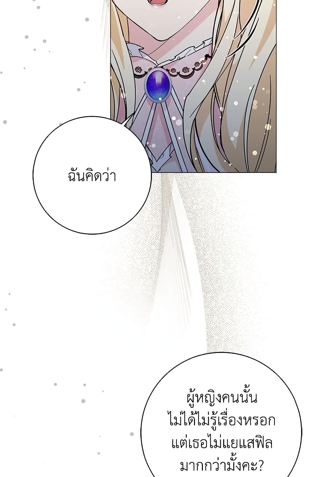 I Won’t Pick Up The Trash I Threw Away Again ตอนที่ 28 27