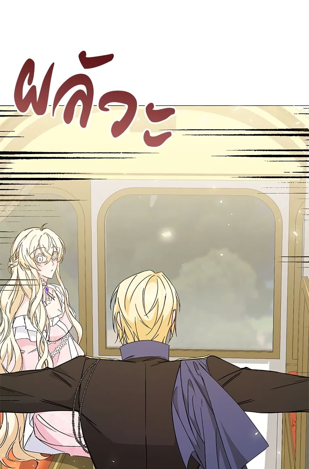 I Won’t Pick Up The Trash I Threw Away Again ตอนที่ 28 22