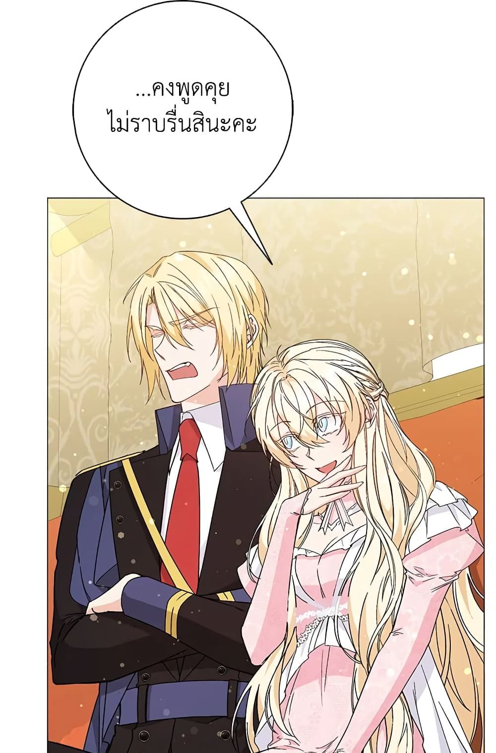 I Won’t Pick Up The Trash I Threw Away Again ตอนที่ 28 25