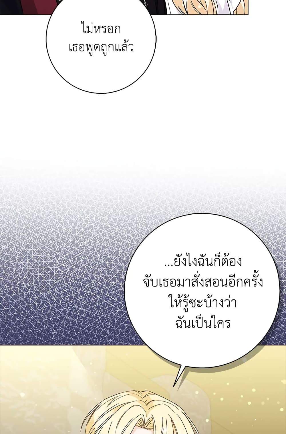 I Won’t Pick Up The Trash I Threw Away Again ตอนที่ 28 30