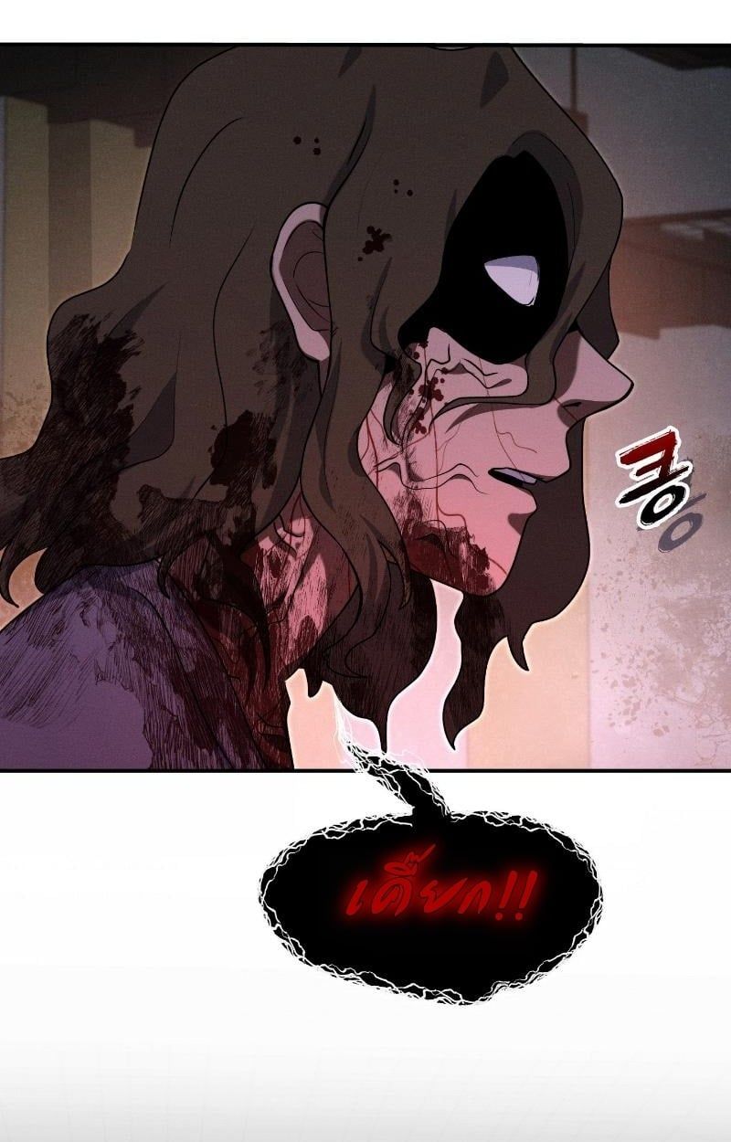 Office Worker in the Ice Age Apocalypse ตอนที่ 13 17