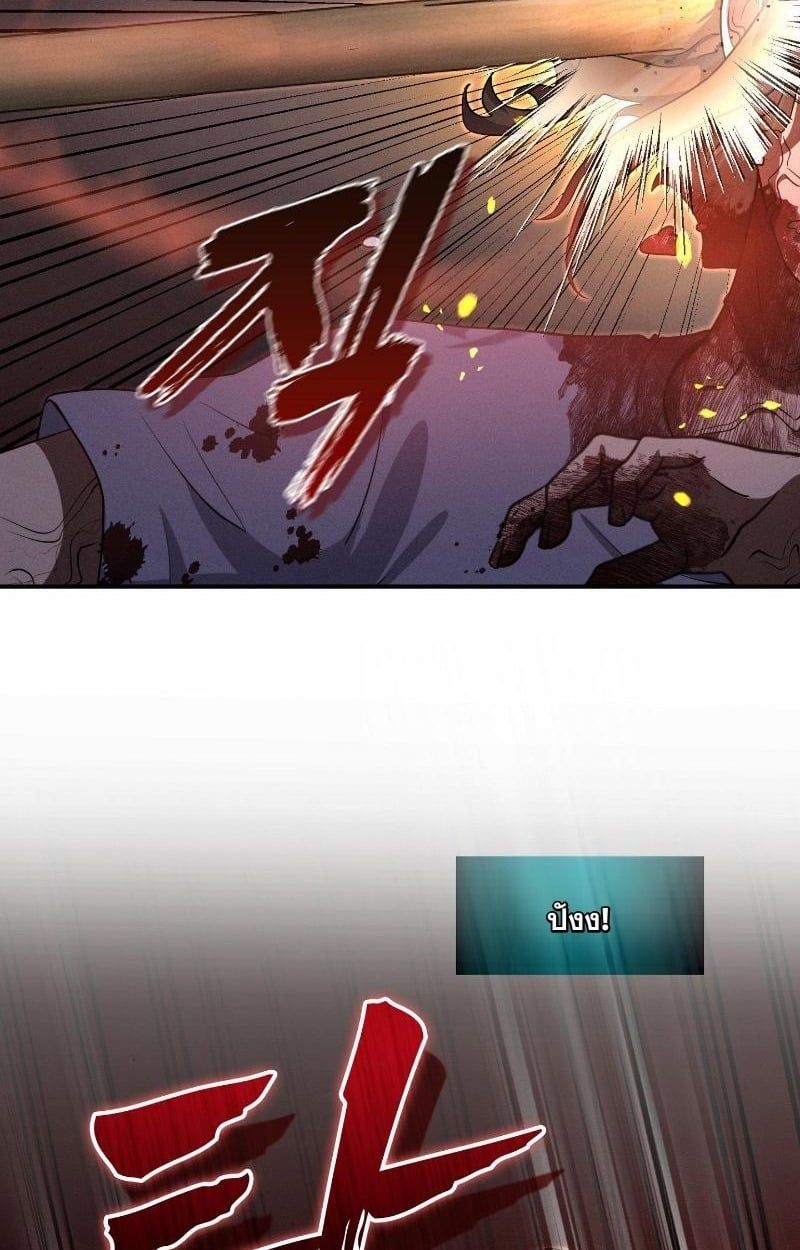 Office Worker in the Ice Age Apocalypse ตอนที่ 13 23