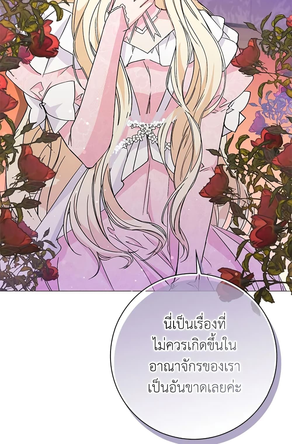 I Won’t Pick Up The Trash I Threw Away Again ตอนที่ 28 33