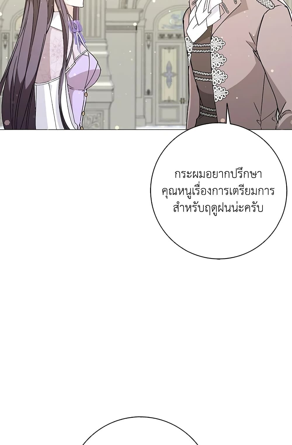I Won’t Pick Up The Trash I Threw Away Again ตอนที่ 28 41