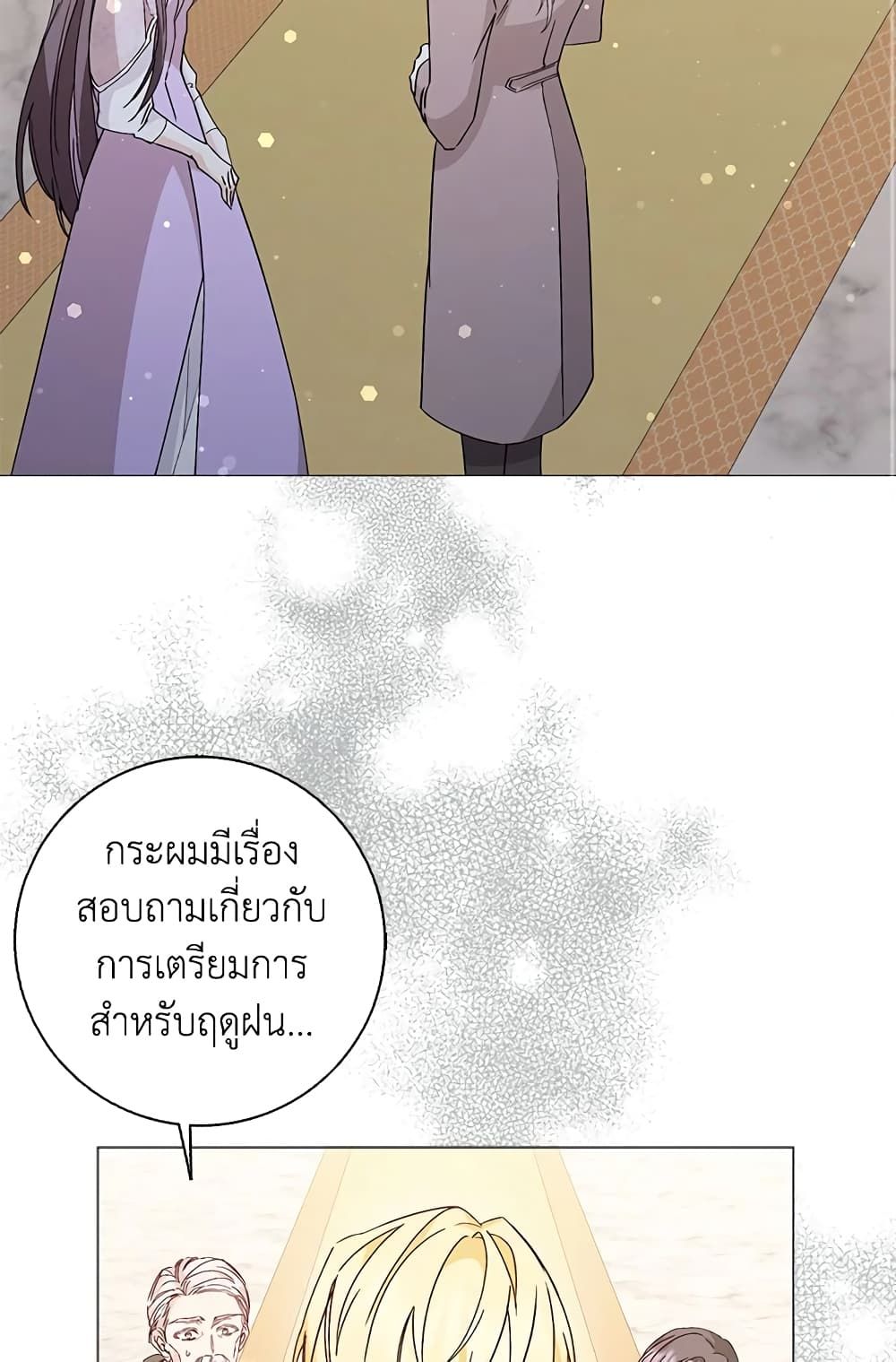 I Won’t Pick Up The Trash I Threw Away Again ตอนที่ 28 42