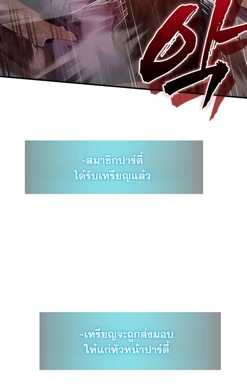 Office Worker in the Ice Age Apocalypse ตอนที่ 13 25