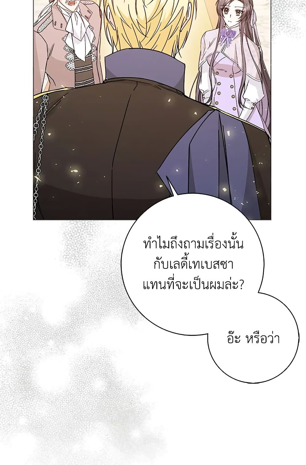 I Won’t Pick Up The Trash I Threw Away Again ตอนที่ 28 43