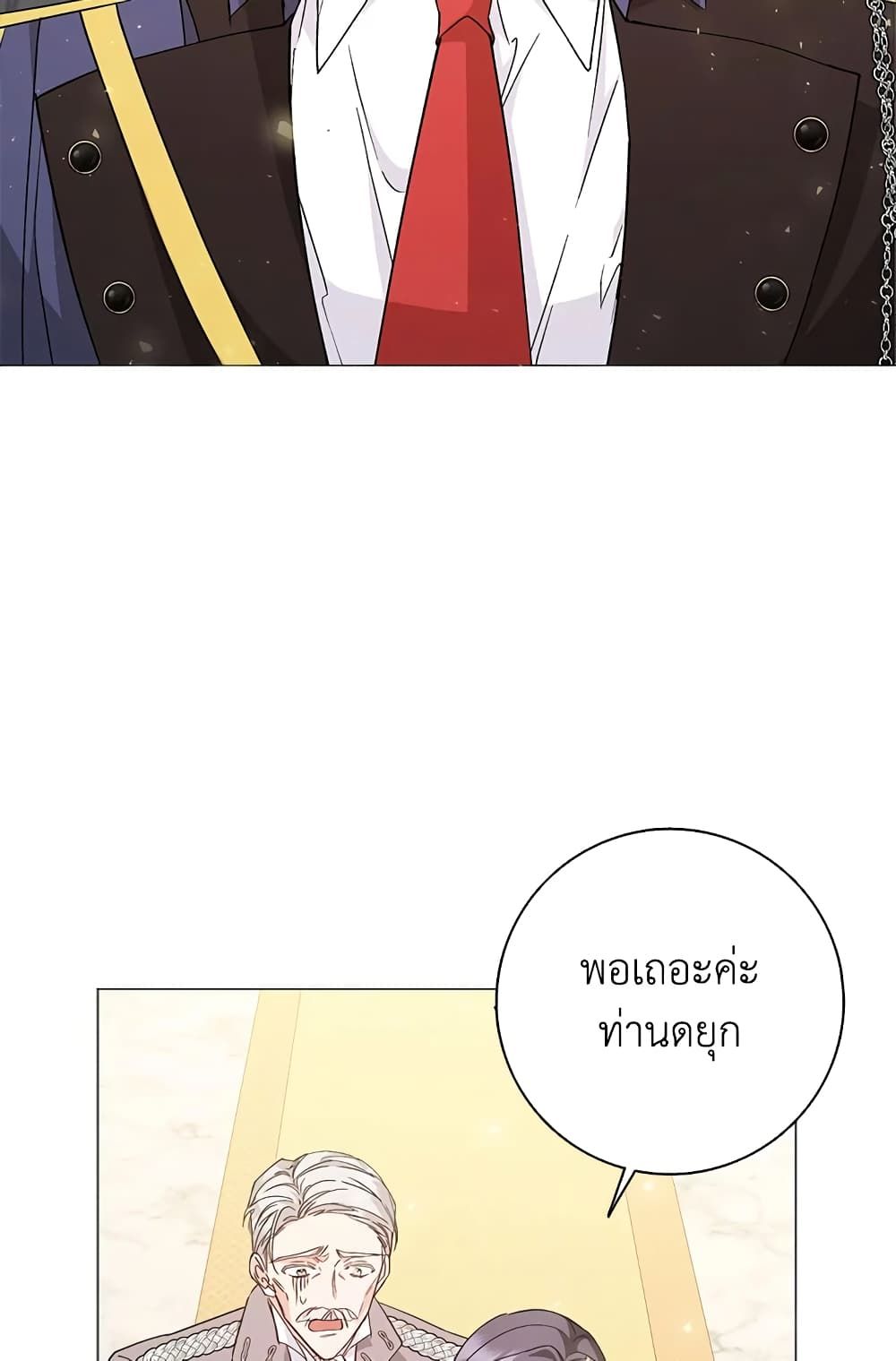 I Won’t Pick Up The Trash I Threw Away Again ตอนที่ 28 45